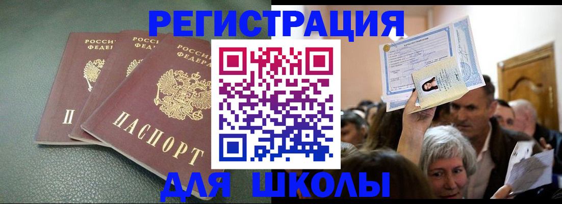 временная регистрация законно в Волгореченске