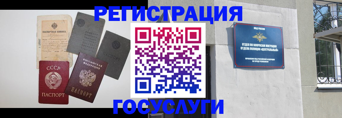 временная регистрация в квартире в Волгореченске