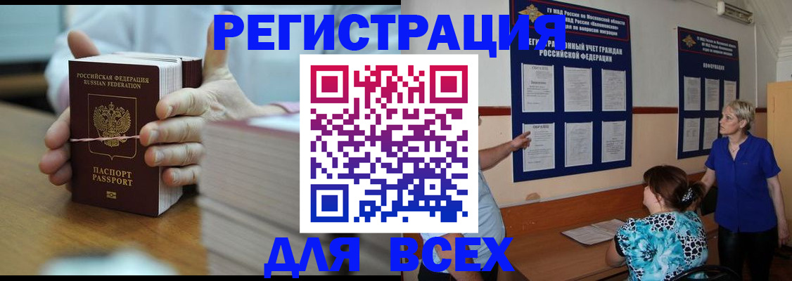 регистрация для школы в Волгореченске