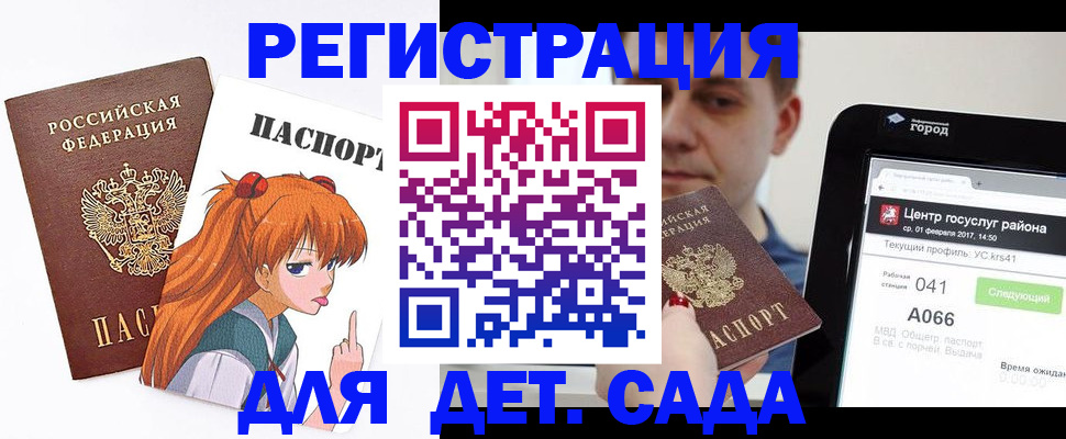 временная регистрация госуслуги в Волгореченске