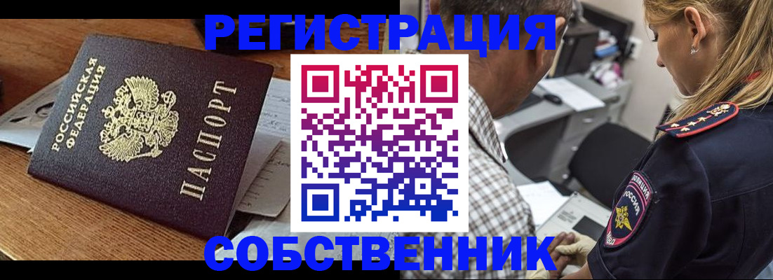 прописка 2025 в Волгореченске