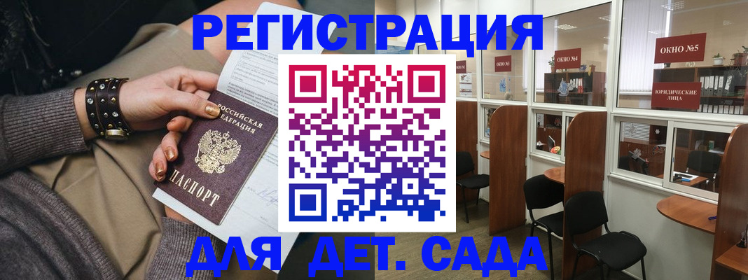 временная регистрация в Волгореченске